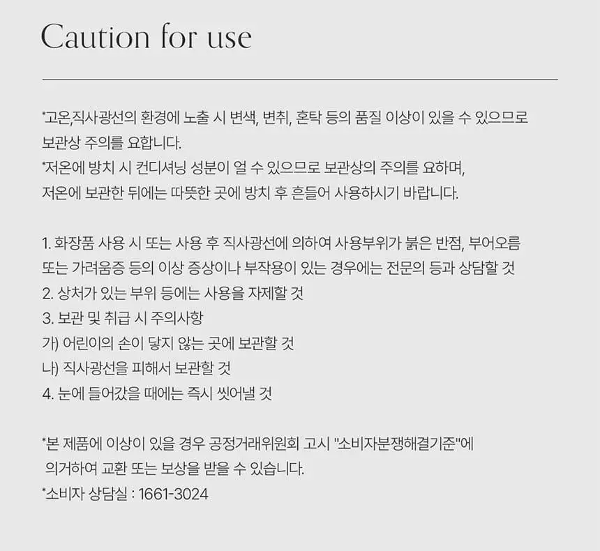 [접착 헤어팩 증정] 그로우어스 데미지 노워시 트리트먼트 EX 250ml 기획 2종 택1 상세페이지 32